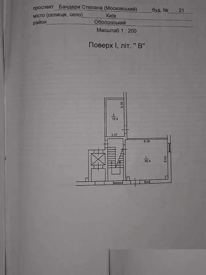 офісне приміщення Київ, Оболонський, Степана Бандери 21 8