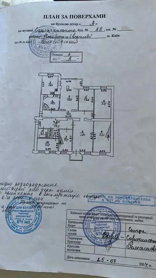 7-к квартира Київ, Голосіївський, Саксаганського 28