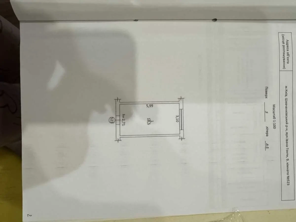 кімната Київ, Шевченківський, Івана Гонти 9 3