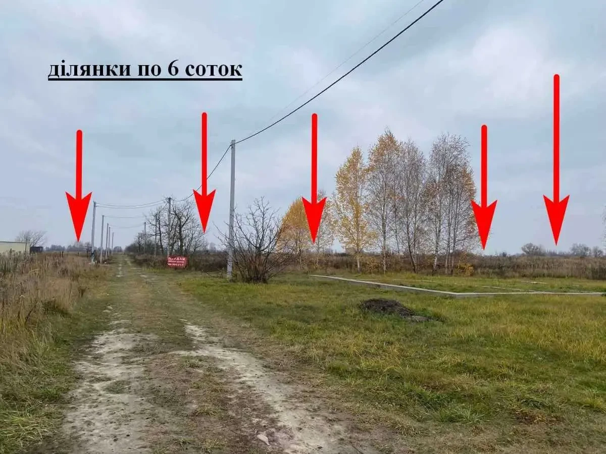 ділянка під житлову забудову Бориспільський, Бориспіль, Лозівка 3