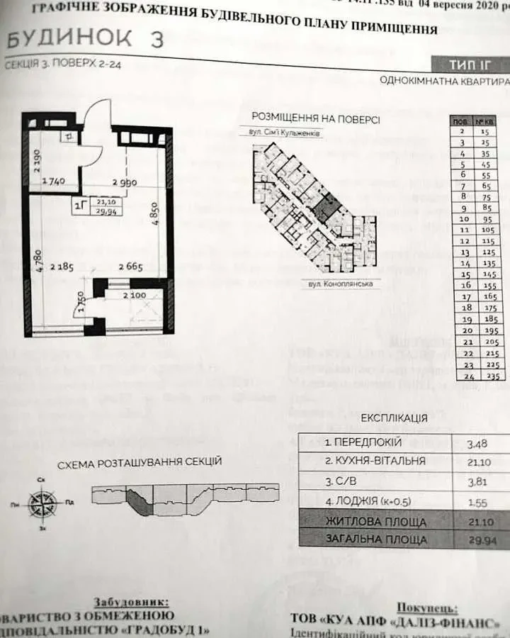 1-к квартира Київ, Оболонський, Сім’ї Кульженків 22 6