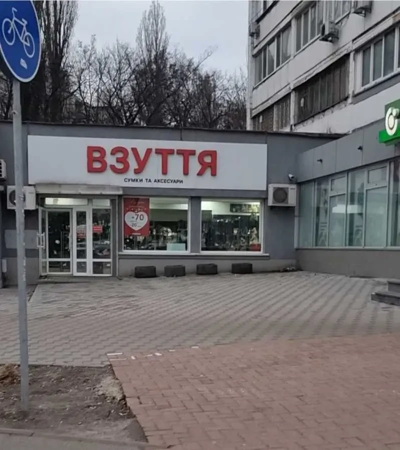 торгові площі Київ, Шевченківський, Берестейський 27А 2