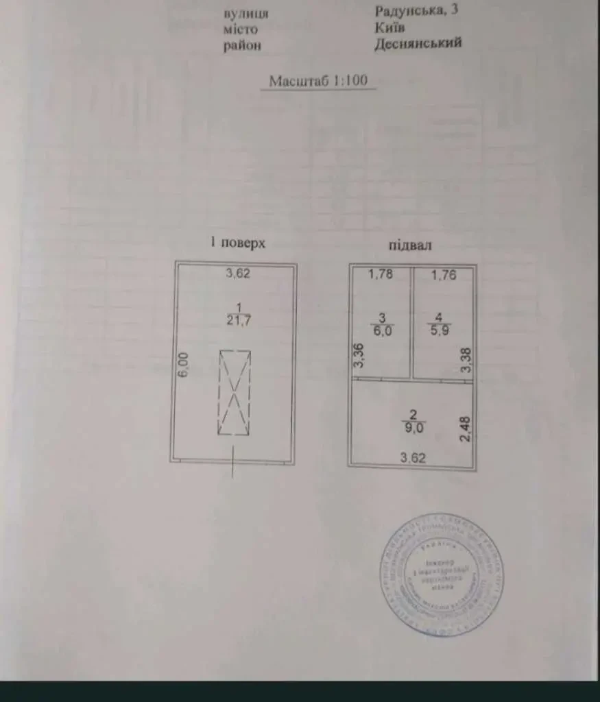 окремий гараж Київ, Деснянський, Радунська 3 2