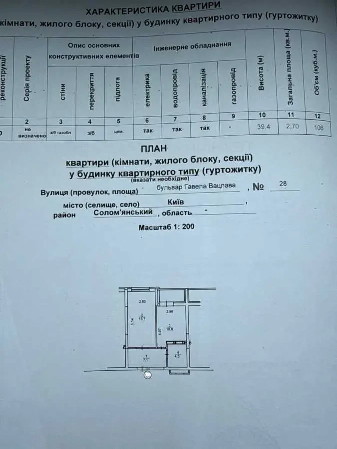 1-к квартира Київ, Солом`янський, Вацлава Гавела 28 3