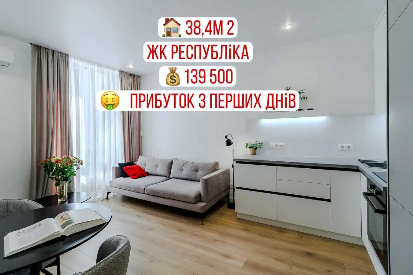 1-к квартира Київ, Голосіївський, Братів Шеметів 7