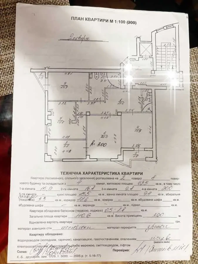 4-к квартира Львів, Франківський, Сахарова 58 7