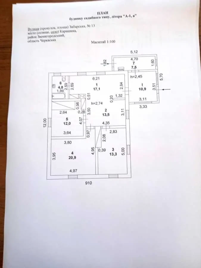 4-к будинок Корсунь-Шевченківський, Карашина, Забарська 13 11