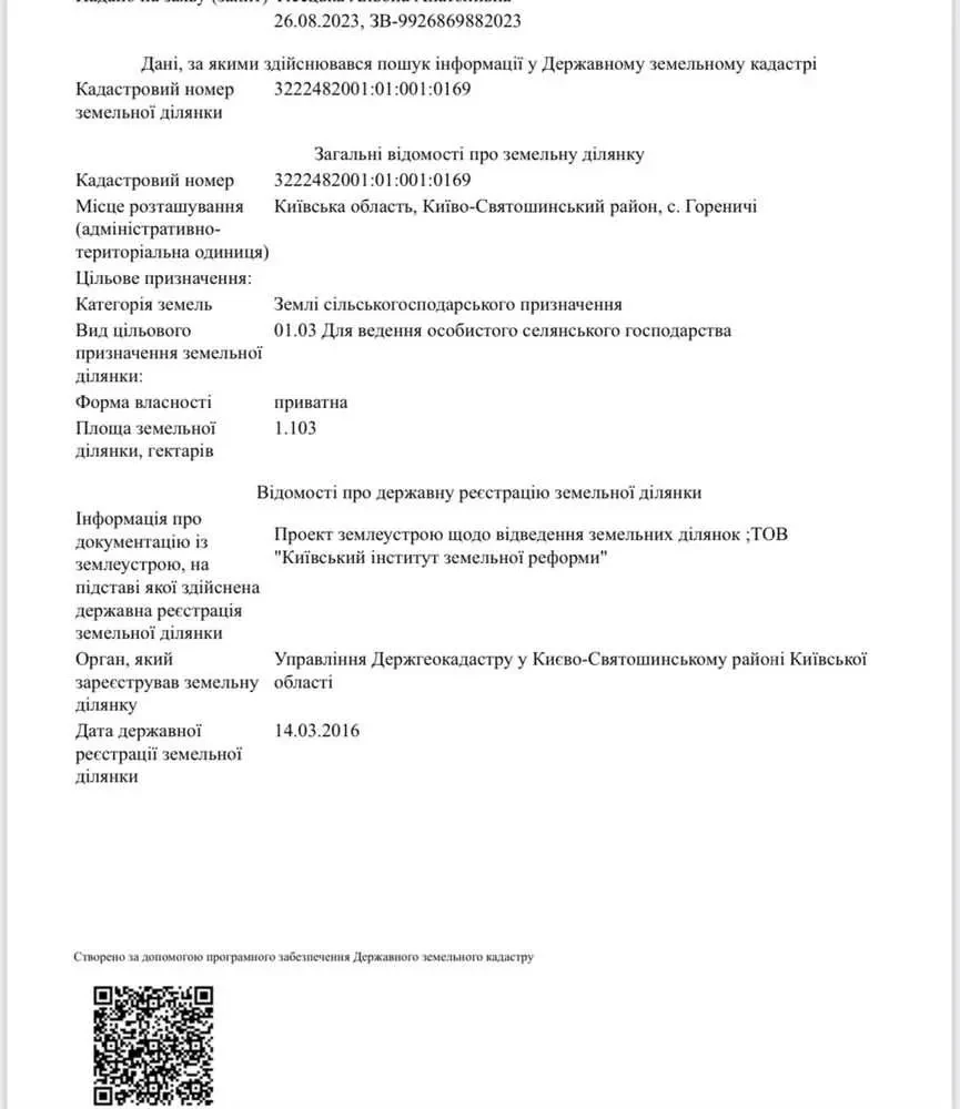 ділянка сільськогосподарського призначення Бучанський, Гореничі, Гор.. 5