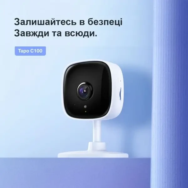 IP камера TP-Link Tapo C100 (TAPO-C100) 4