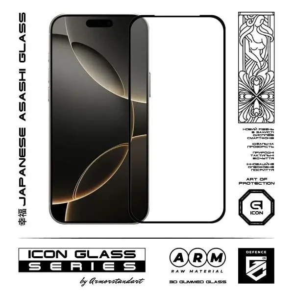 Захисне скло ArmorStandart Icon 3D для iPhone 17 Pro Black (ARM86411) 2