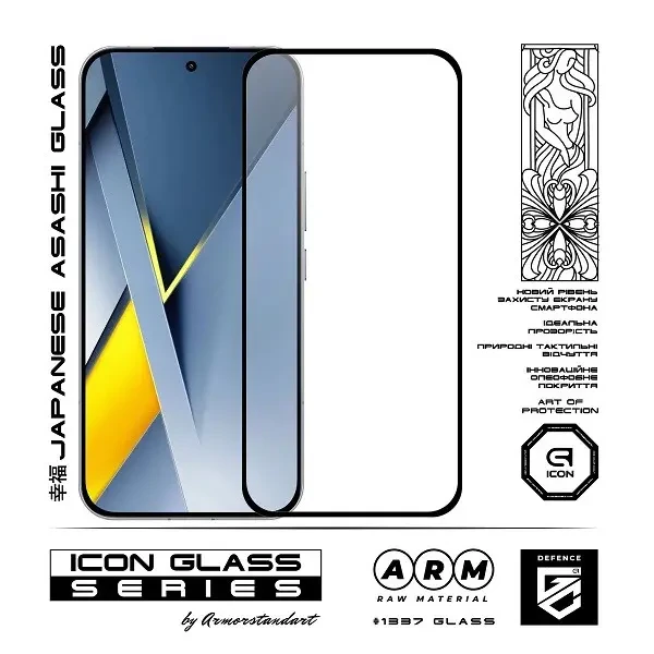 Захисне скло ArmorStandart Icon для Xiaomi Poco F8 Ultra (ARM89246) 2