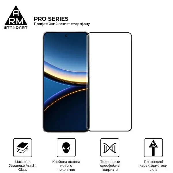 Захисне скло ArmorStandart Pro для Xiaomi Poco F7 Pro (ARM80413) 2