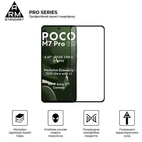 Захисне скло ArmorStandart Pro для Xiaomi Poco M7 Pro 5G (ARM83140) 2