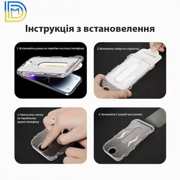 Apple Захисне скло Dust-Free Box для iPhone 12 Pro Max 5