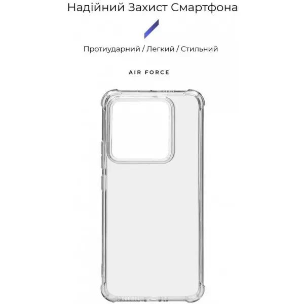 Панель ArmorStandart Air Force для Xiaomi 14 Pro Прозора (ARM72936) 2