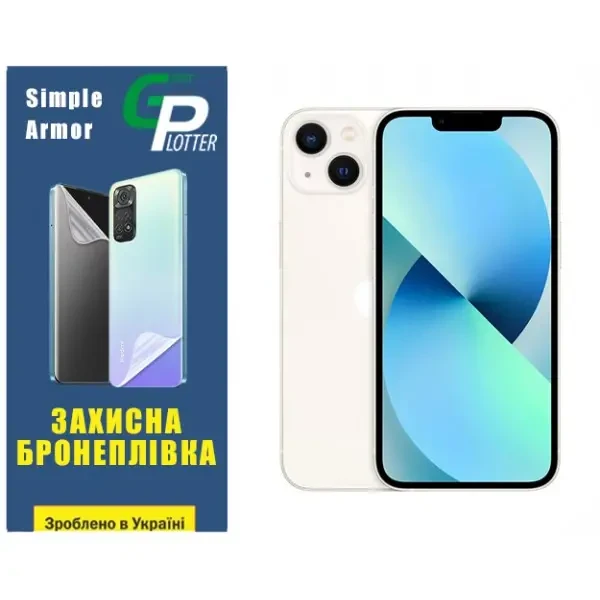Apple Поліуретанова плівка GP Simple Armor на екран iPhone 13 Глянцева