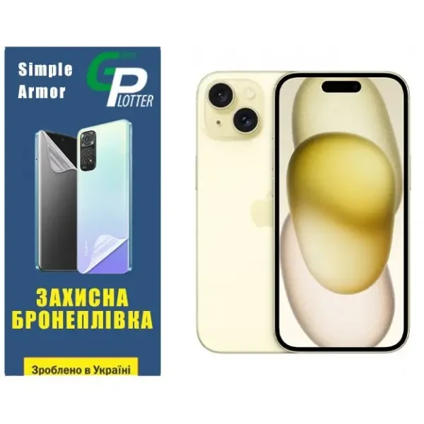 Apple Поліуретанова плівка GP Simple Armor на екран iPhone 15 Матова