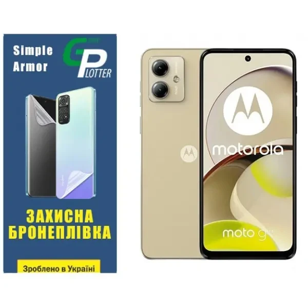 Поліуретанова плівка GP Simple Armor на екран Motorola G14 Глянцева