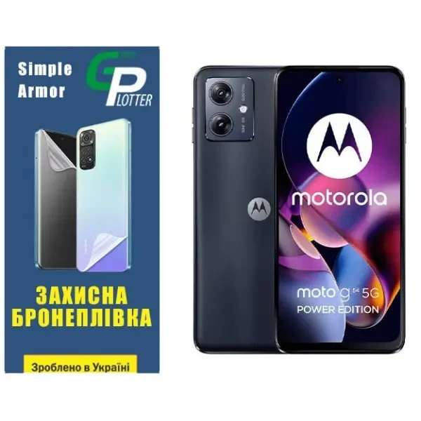 Поліуретанова плівка GP Simple Armor на екран Motorola G54 5G Глянцева