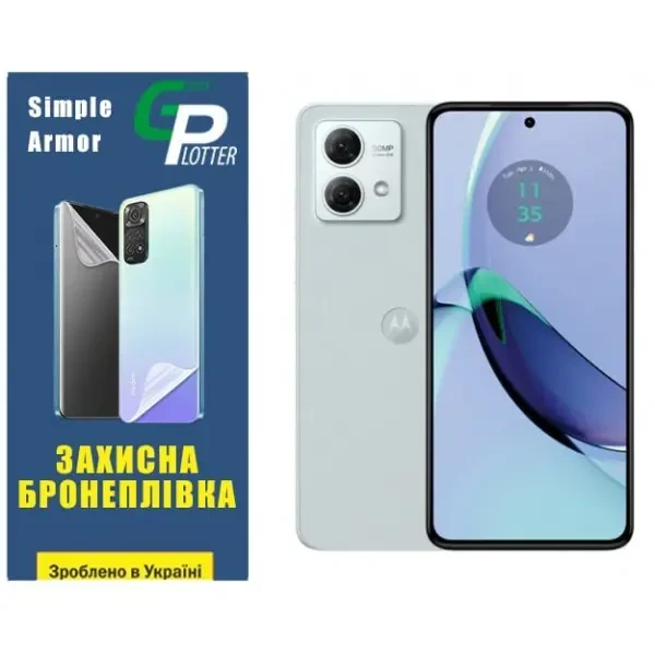Поліуретанова плівка GP Simple Armor на екран Motorola G84 5G Глянцева