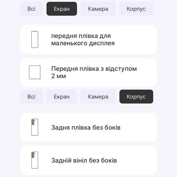 Поліуретанова плівка StatusSKIN Lite для Samsung Fold 5 F946 Матова 2