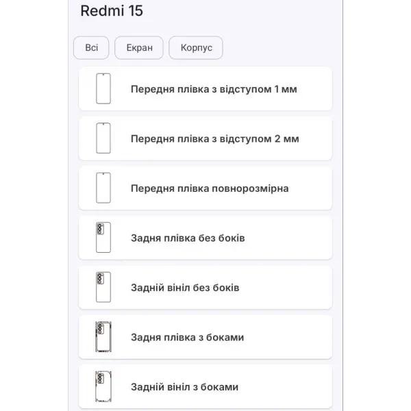 Поліуретанова плівка StatusSKIN Lite для Xiaomi Redmi 15 Матова 2