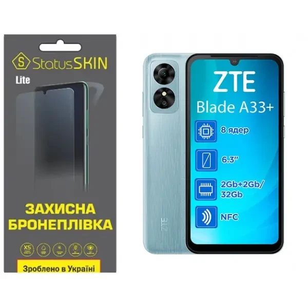 Поліуретанова плівка StatusSKIN Lite для ZTE Blade A33 Plus Глянцева