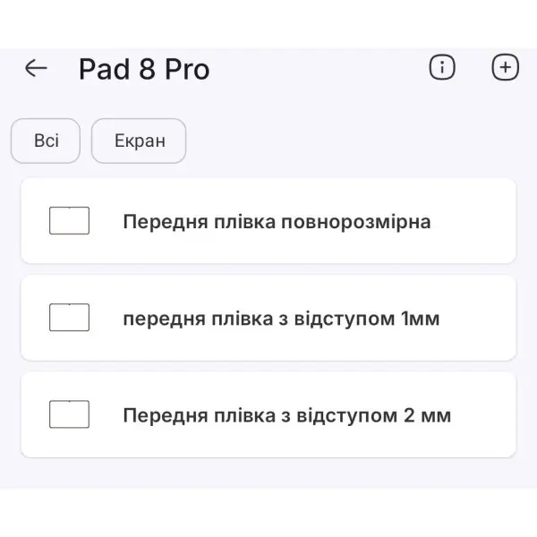 Поліуретанова плівка StatusSKIN Lite на екран Xiaomi Pad 8 Матова 2