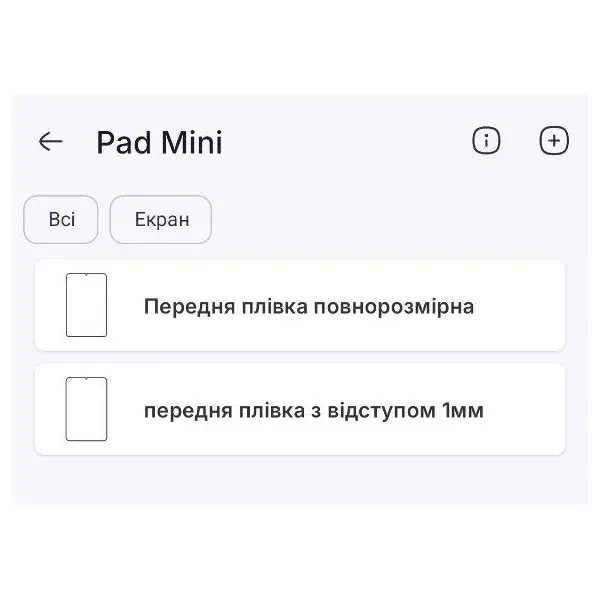 Поліуретанова плівка StatusSKIN Lite на екран Xiaomi Pad Mini Глянцева 2