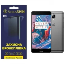 Поліуретанова плівка StatusSKIN Pro для OnePlus 3 Глянцева