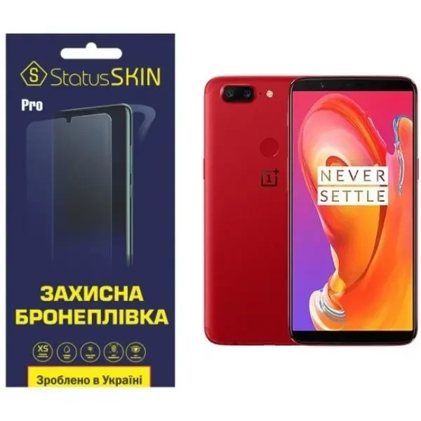 Поліуретанова плівка StatusSKIN Pro для OnePlus 5T Глянцева
