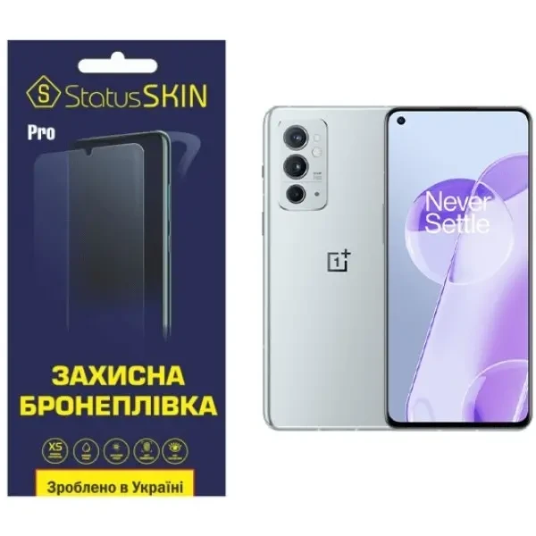 Поліуретанова плівка StatusSKIN Pro для OnePlus 9RT 5G Матова