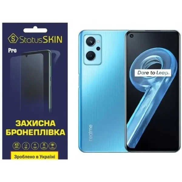Поліуретанова плівка StatusSKIN Pro для Realme 9i Матова