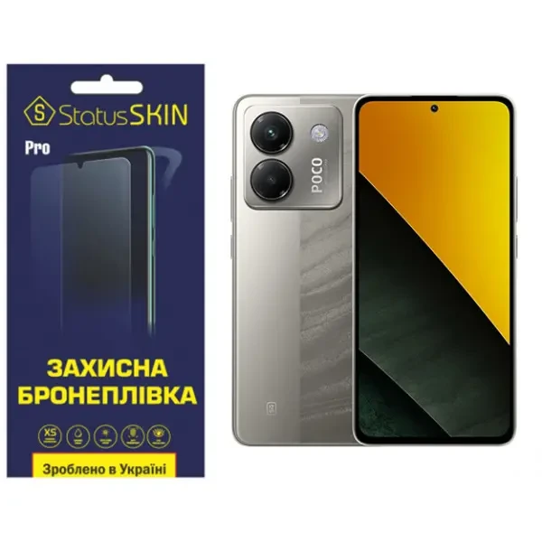Поліуретанова плівка StatusSKIN Pro для Xiaomi Poco M7 Pro 5G Матова