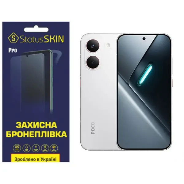Поліуретанова плівка StatusSKIN Pro для Xiaomi Poco X8 Pro Глянцева