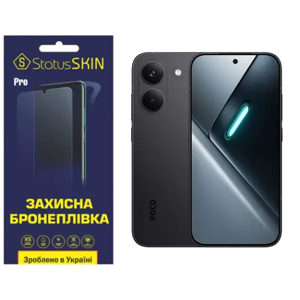 Поліуретанова плівка StatusSKIN Pro для Xiaomi Poco X8 Pro Матова