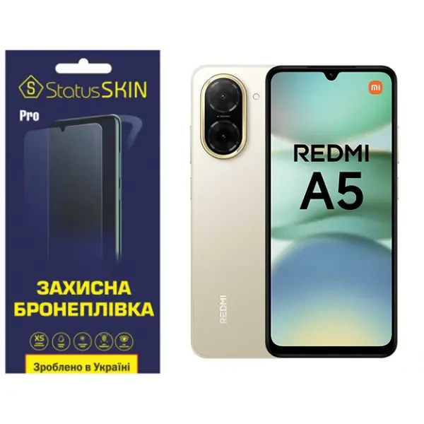 Поліуретанова плівка StatusSKIN Pro для Xiaomi Redmi A5 4G Глянцева