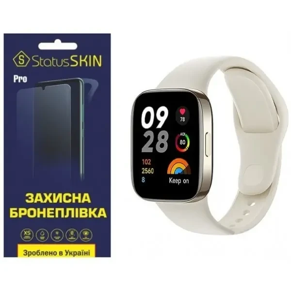 Поліуретанова плівка StatusSKIN Pro для Xiaomi Redmi Watch 3 Матова