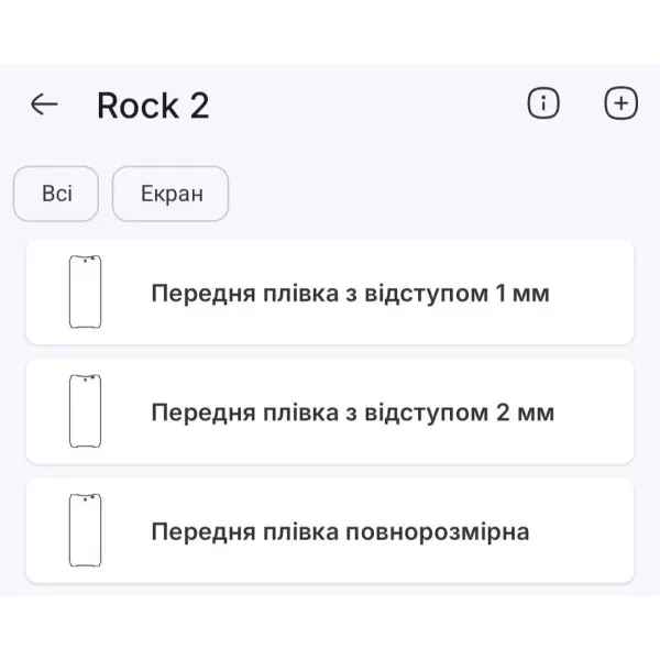 Поліуретанова плівка StatusSKIN Pro на екран Blackview Rock 2 Матова 2
