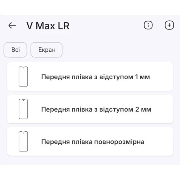 Поліуретанова плівка StatusSKIN Pro на екран Doogee V Max LR Глянцева 2
