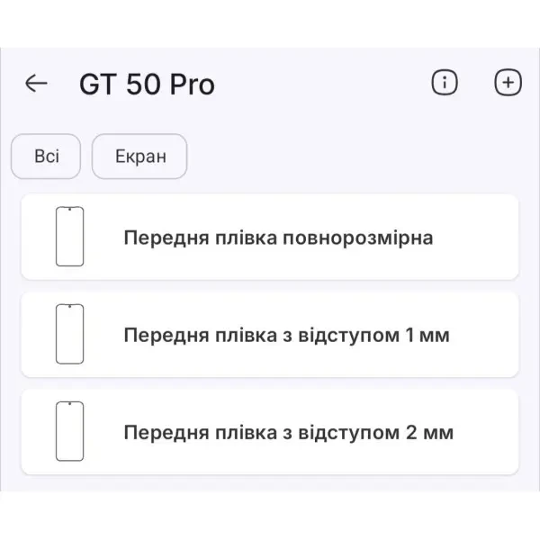 Поліуретанова плівка StatusSKIN Pro на екран Infinix GT 50 Pro Матова 2