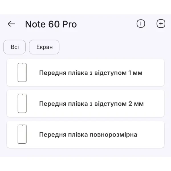 Поліуретанова плівка StatusSKIN Pro на екран Infinix Note 60 Глянцева 2
