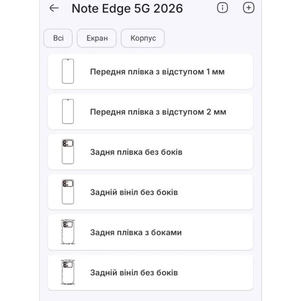 Поліуретанова плівка StatusSKIN Pro на екран Infinix Note Edge Матова 2