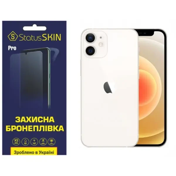 Apple Поліуретанова плівка StatusSKIN Pro на екран iPhone 12 Глянцева