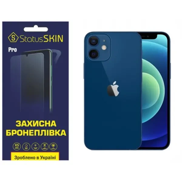 Apple Поліуретанова плівка StatusSKIN Pro на екран iPhone 12 Матова