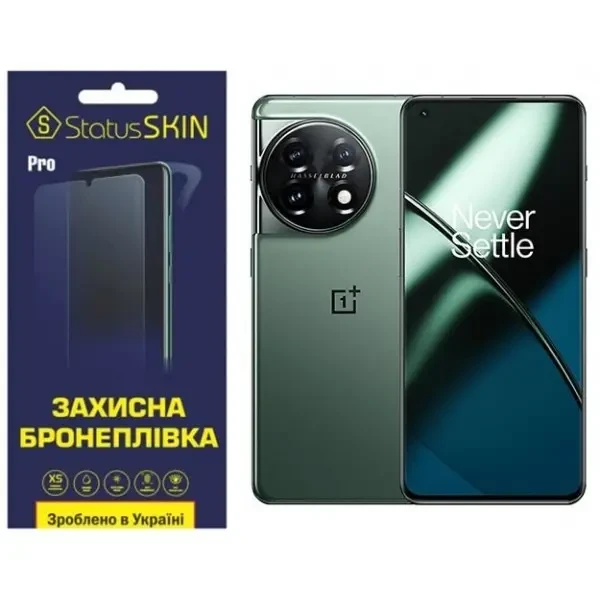 Поліуретанова плівка StatusSKIN Pro на екран OnePlus 11 Глянцева
