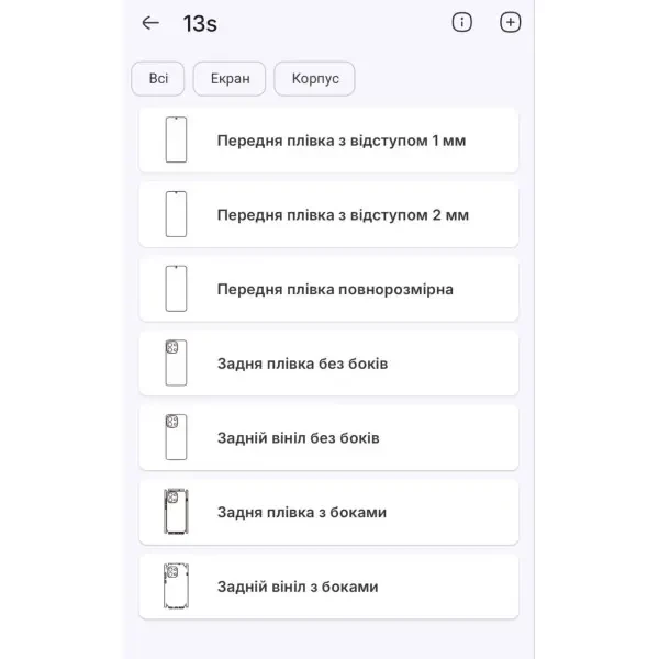 Поліуретанова плівка StatusSKIN Pro на екран OnePlus 13s Матова 2