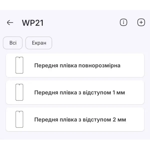 Поліуретанова плівка StatusSKIN Pro на екран Oukitel WP21 Матова 2