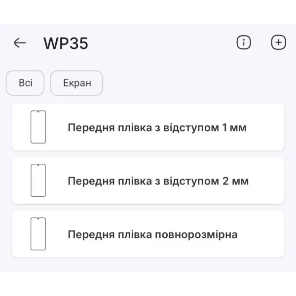 Поліуретанова плівка StatusSKIN Pro на екран Oukitel WP35 Pro Глянцева 2