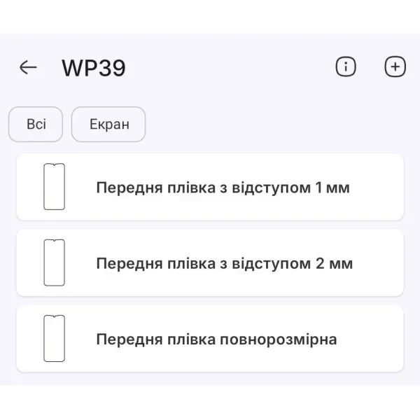 Поліуретанова плівка StatusSKIN Pro на екран Oukitel WP39 Глянцева 2